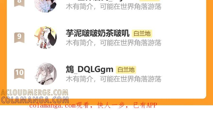 第163话 你是我的人 第94页