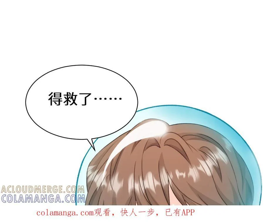 Q版小剧场幼儿园篇：海底巫婆 第1页