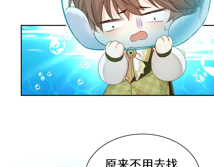 Q版小剧场幼儿园篇：海底巫婆 第2页