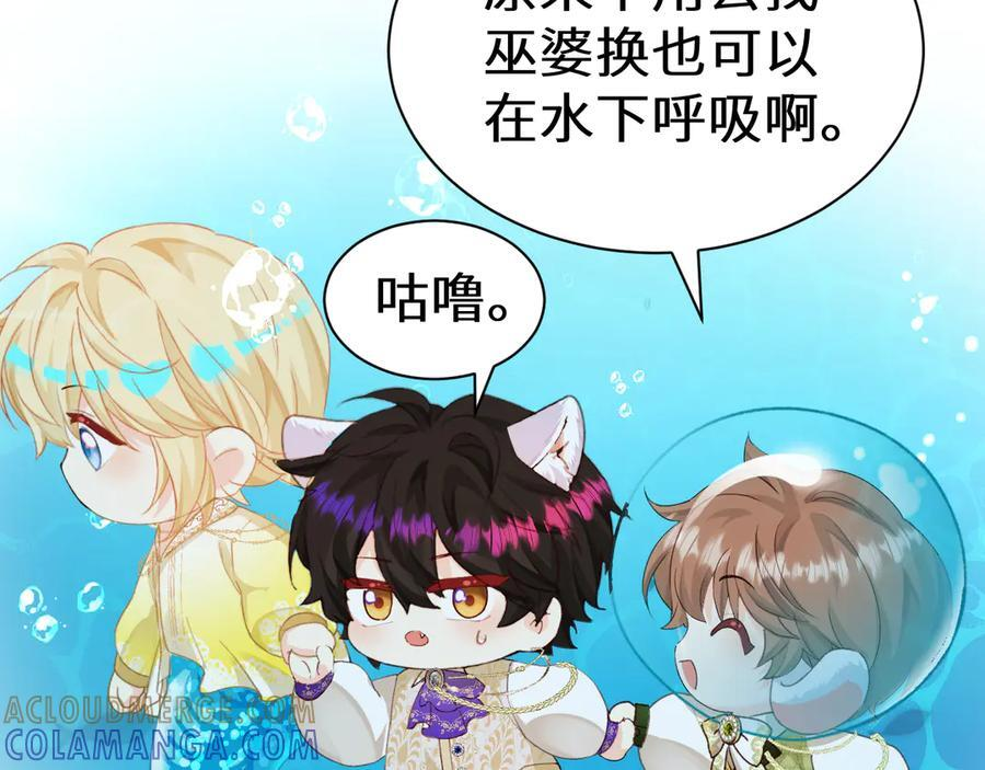 Q版小剧场幼儿园篇：海底巫婆 第3页