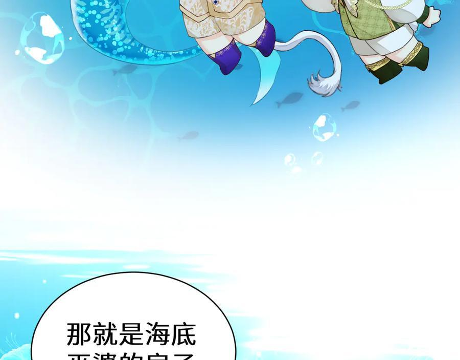 Q版小剧场幼儿园篇：海底巫婆 第4页