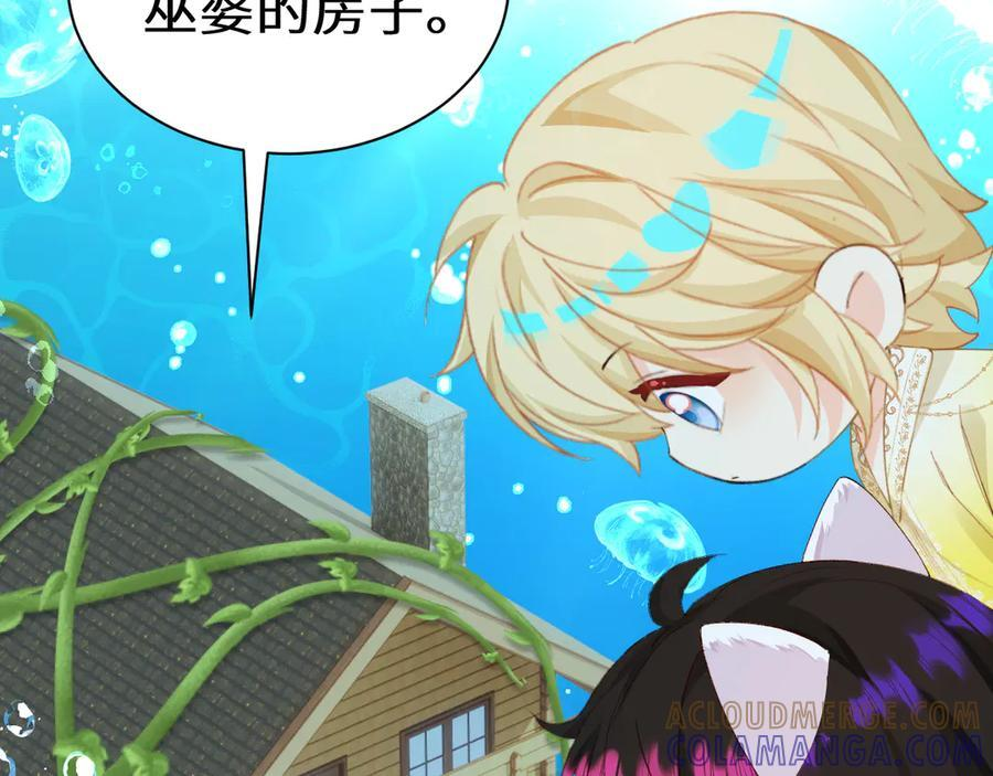 Q版小剧场幼儿园篇：海底巫婆 第5页
