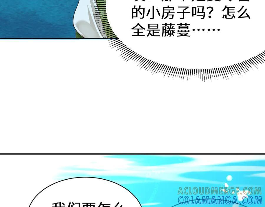 Q版小剧场幼儿园篇：海底巫婆 第7页