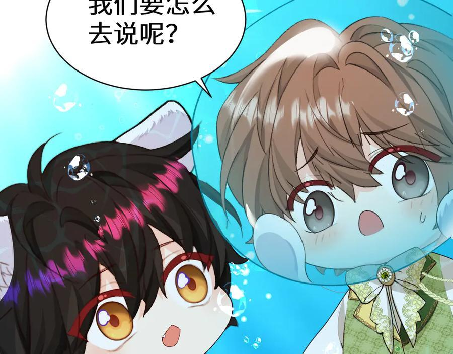 Q版小剧场幼儿园篇：海底巫婆 第8页