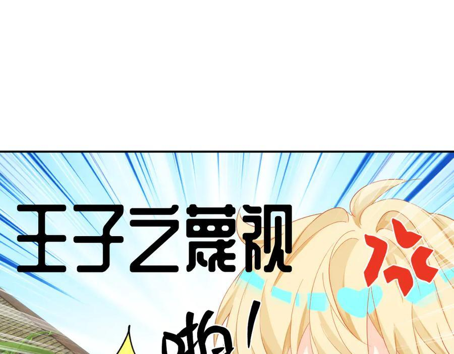 Q版小剧场幼儿园篇：海底巫婆 第10页