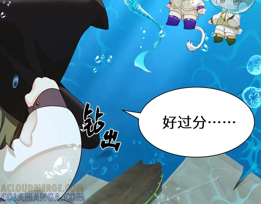 Q版小剧场幼儿园篇：海底巫婆 第13页