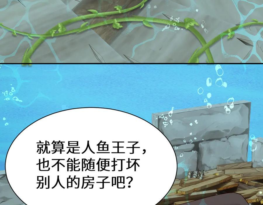 Q版小剧场幼儿园篇：海底巫婆 第14页