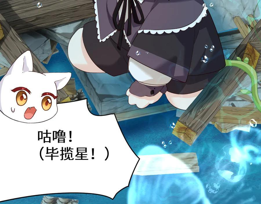 Q版小剧场幼儿园篇：海底巫婆 第16页