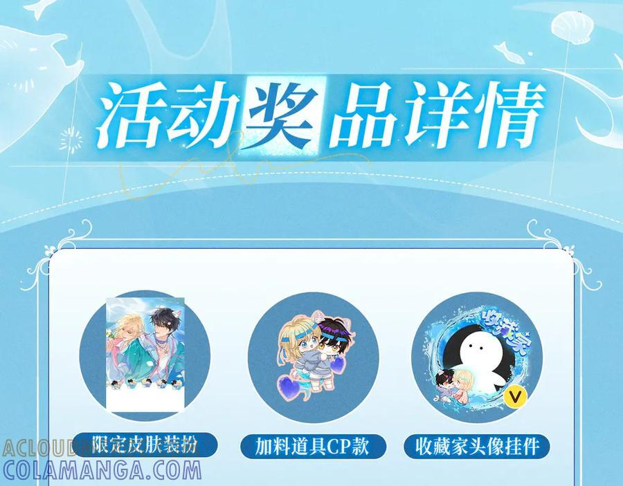特典公开：9月20日 祝兰波生日快乐，白兰地永远热恋！ 第11页