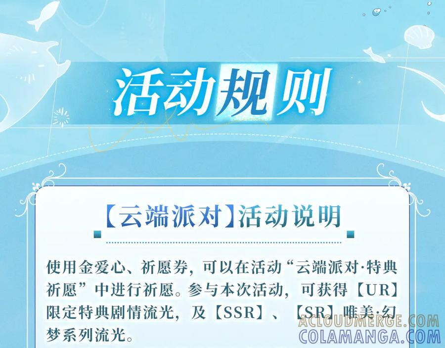 特典公开：9月20日 祝兰波生日快乐，白兰地永远热恋！ 第13页