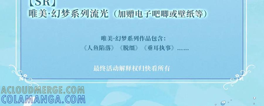 特典公开：9月20日 祝兰波生日快乐，白兰地永远热恋！ 第15页