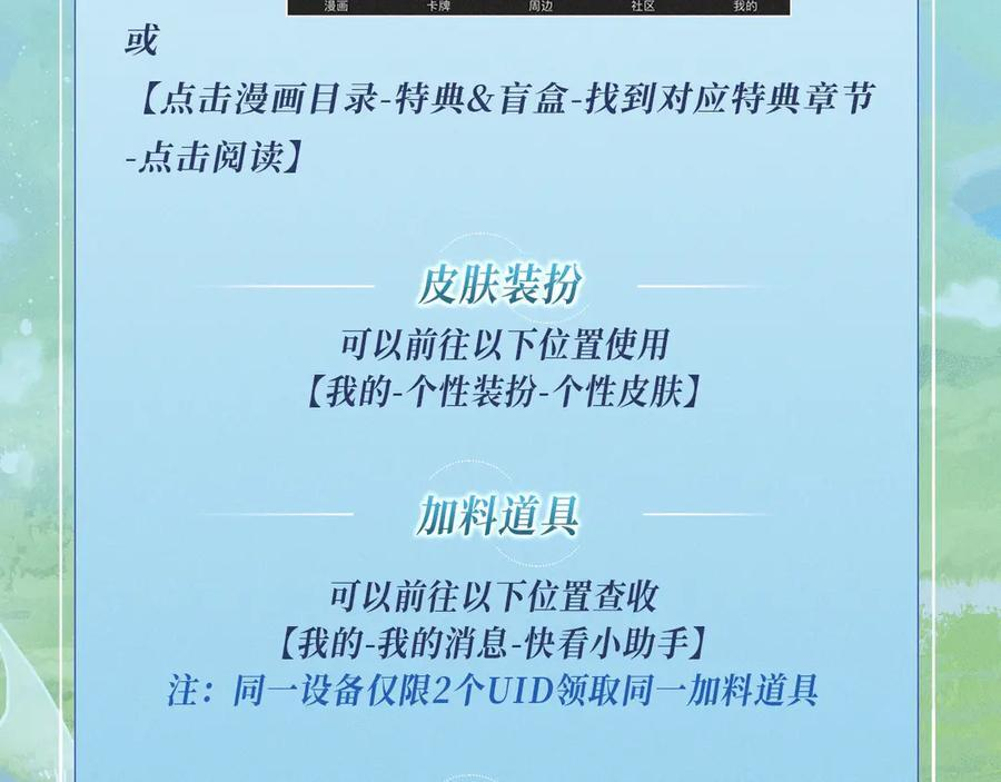 特典公开：9月20日 祝兰波生日快乐，白兰地永远热恋！ 第18页
