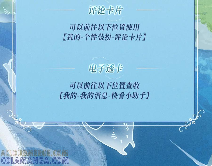 特典公开：9月20日 祝兰波生日快乐，白兰地永远热恋！ 第19页
