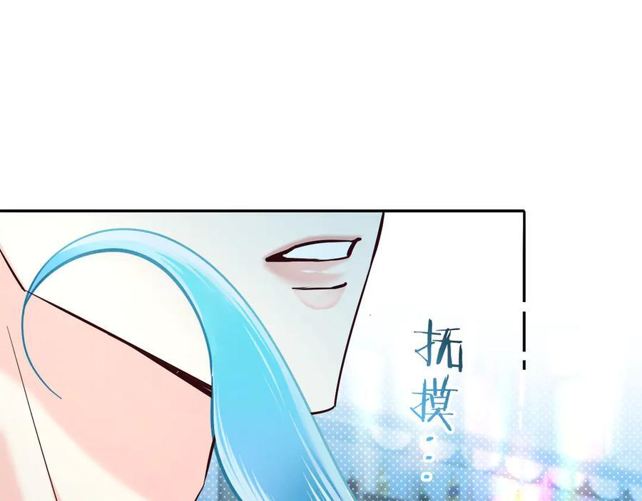 第164话 兰波的“教学” 第5页