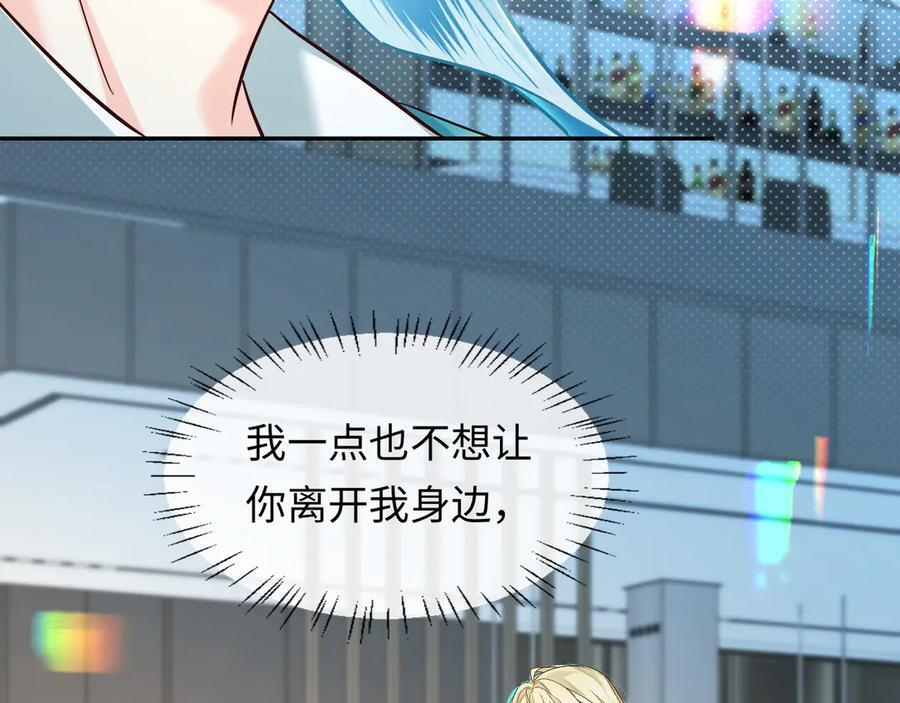 第164话 兰波的“教学” 第6页
