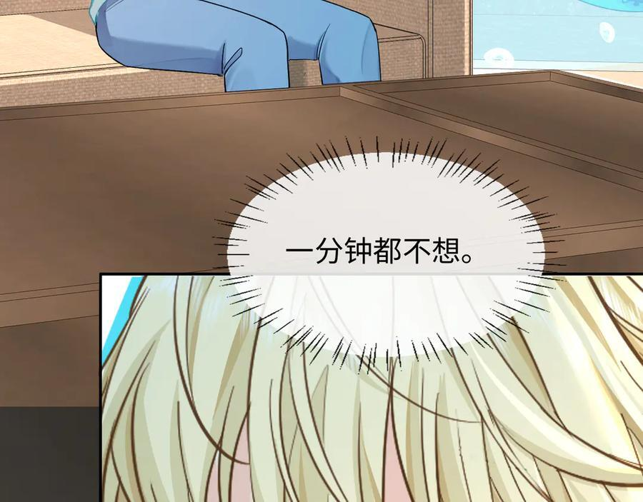 第164话 兰波的“教学” 第8页