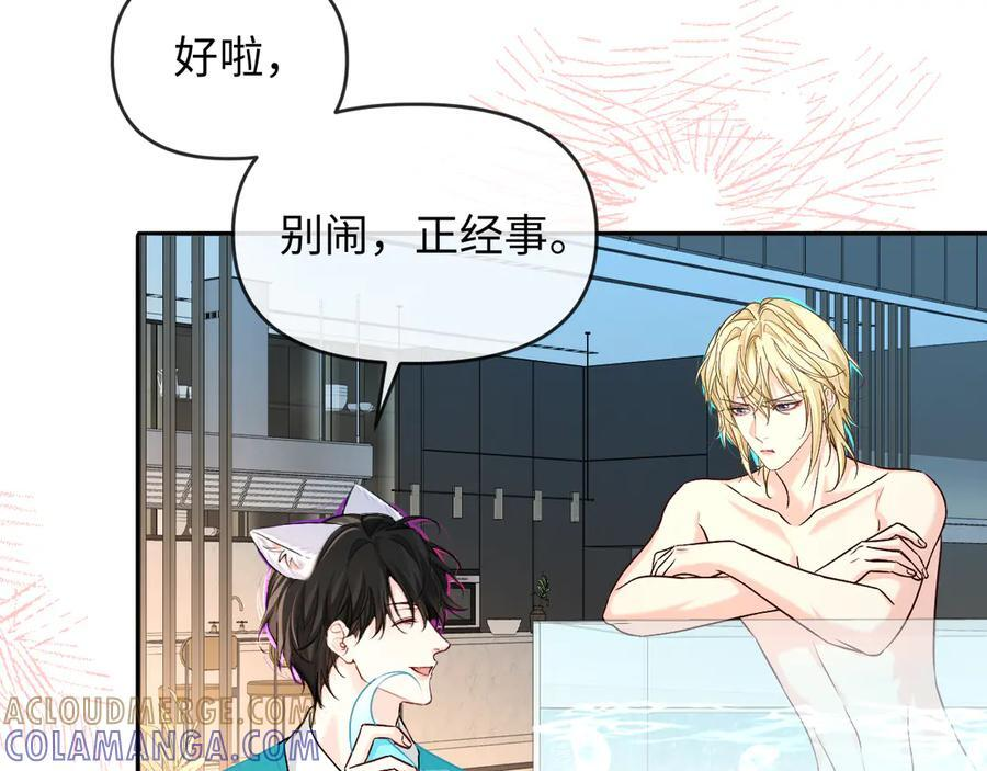 第164话 兰波的“教学” 第13页