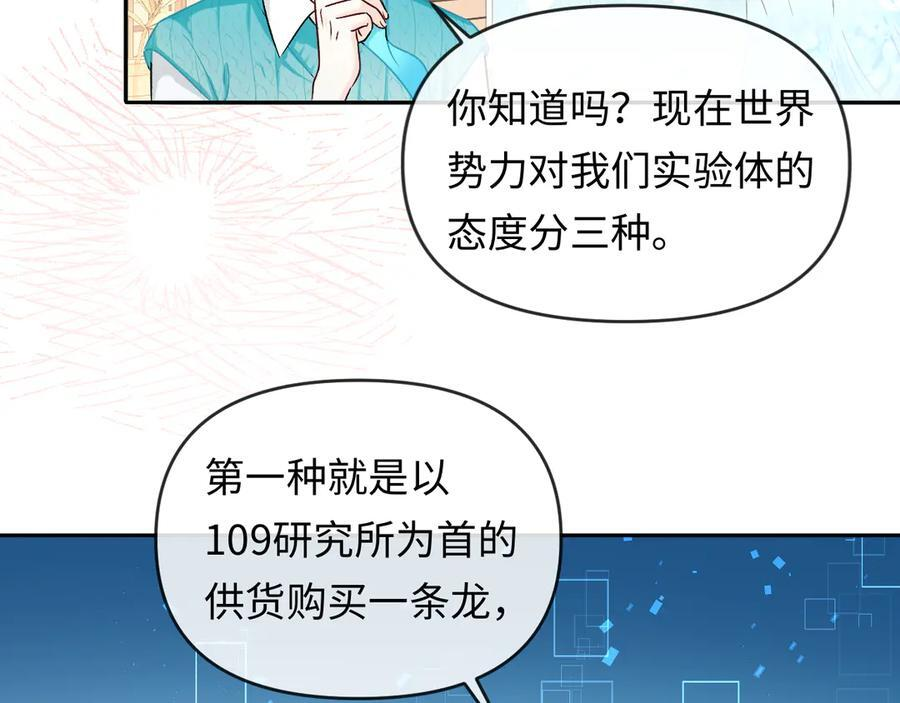 第164话 兰波的“教学” 第14页