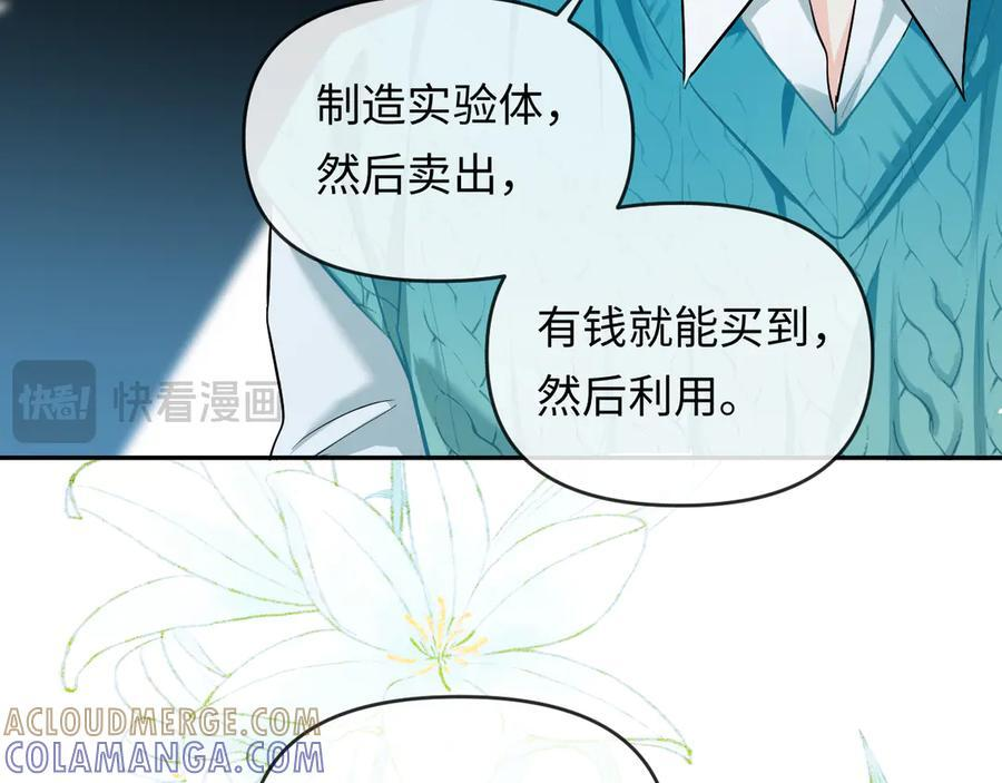 第164话 兰波的“教学” 第16页