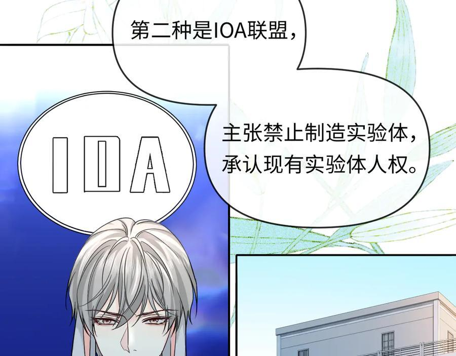 第164话 兰波的“教学” 第17页