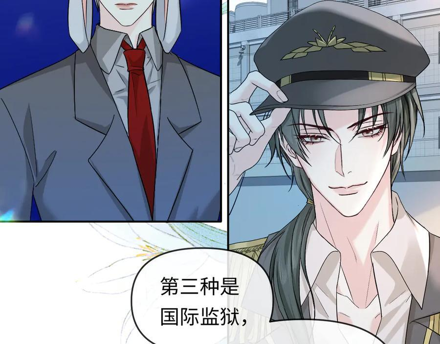第164话 兰波的“教学” 第18页