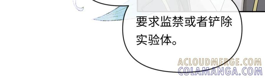 第164话 兰波的“教学” 第19页