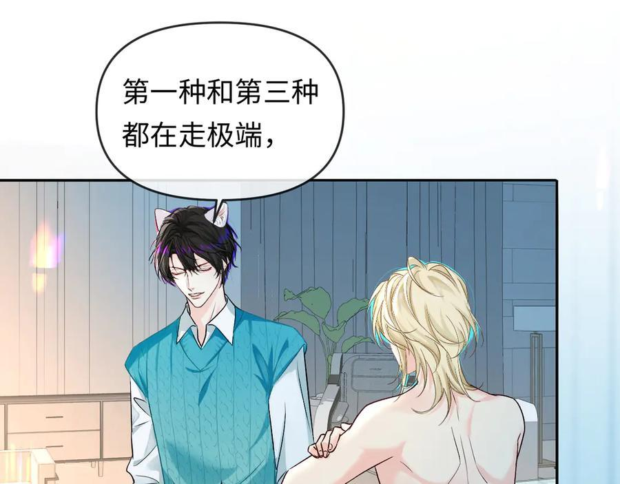 第164话 兰波的“教学” 第20页