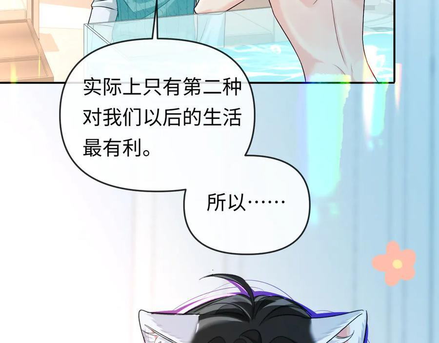 第164话 兰波的“教学” 第21页