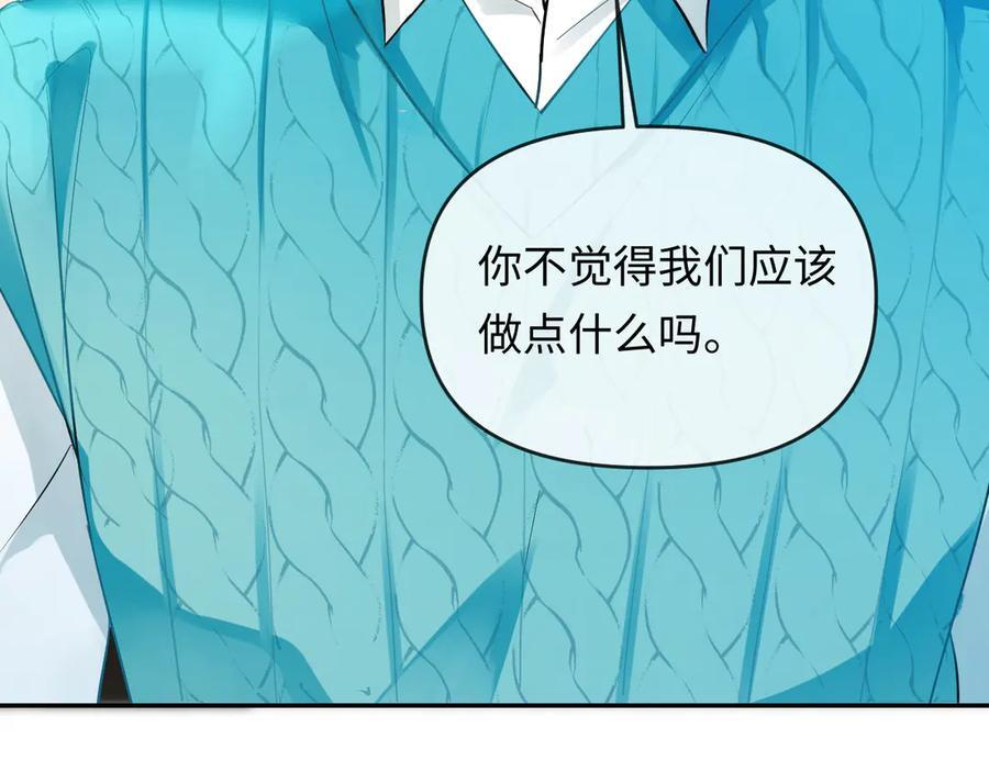 第164话 兰波的“教学” 第23页