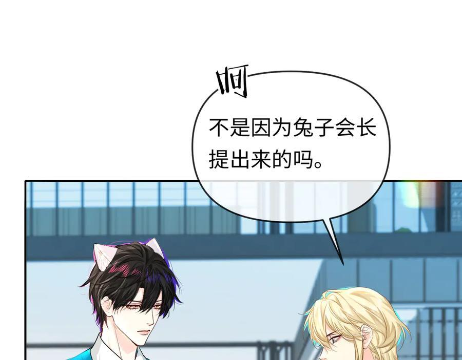 第164话 兰波的“教学” 第24页