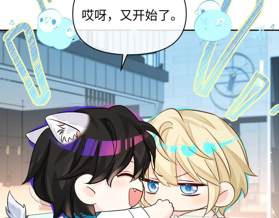 第164话 兰波的“教学” 第26页