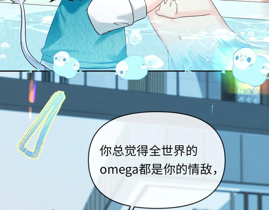 第164话 兰波的“教学” 第27页
