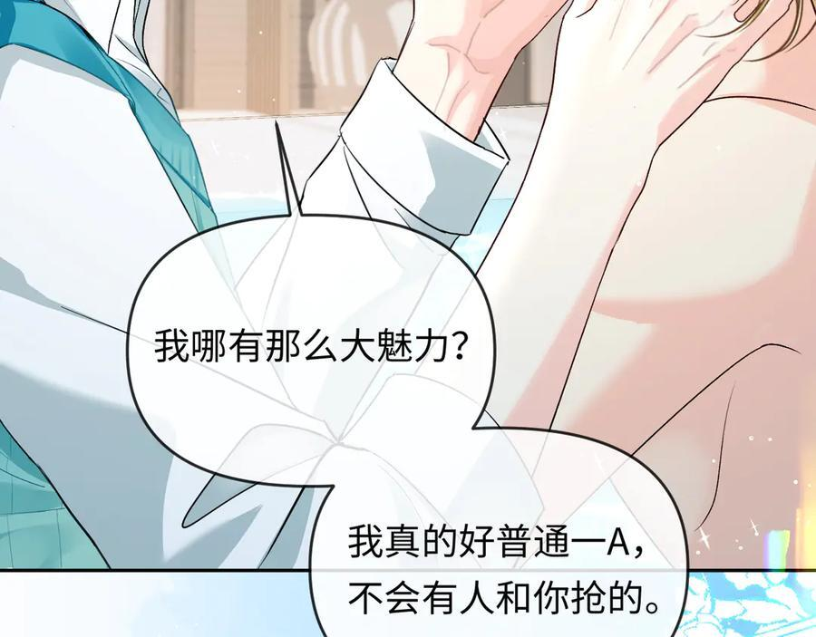 第164话 兰波的“教学” 第29页