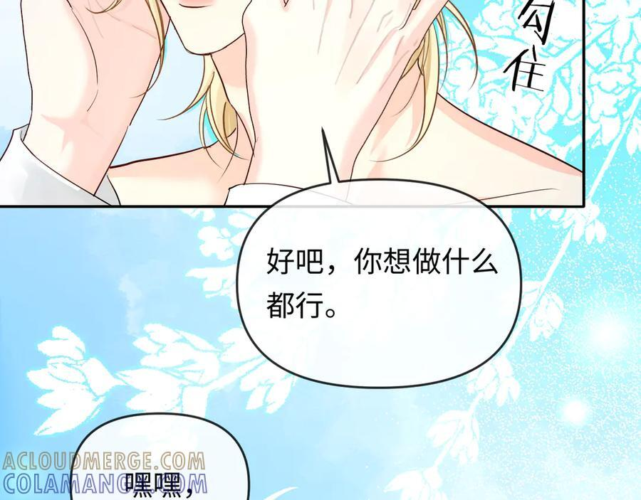 第164话 兰波的“教学” 第31页