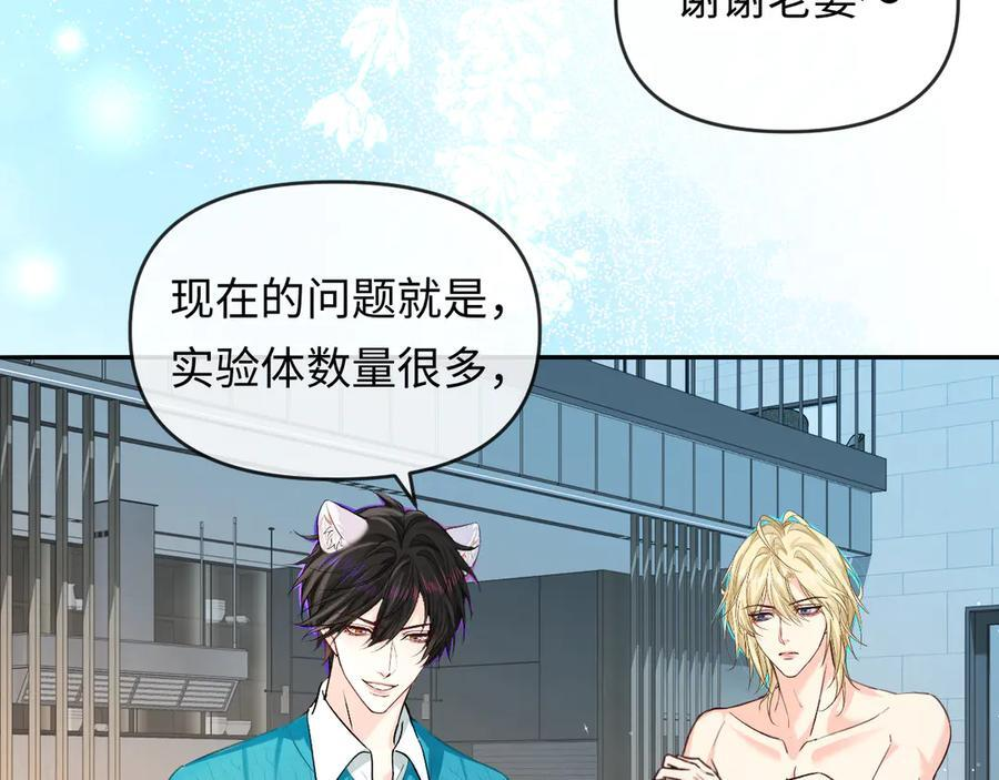 第164话 兰波的“教学” 第33页