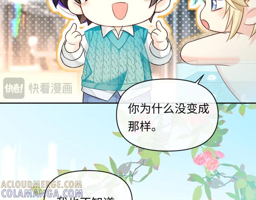 第164话 兰波的“教学” 第37页