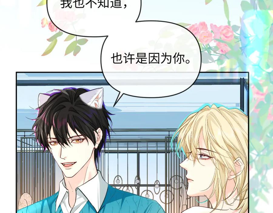 第164话 兰波的“教学” 第38页