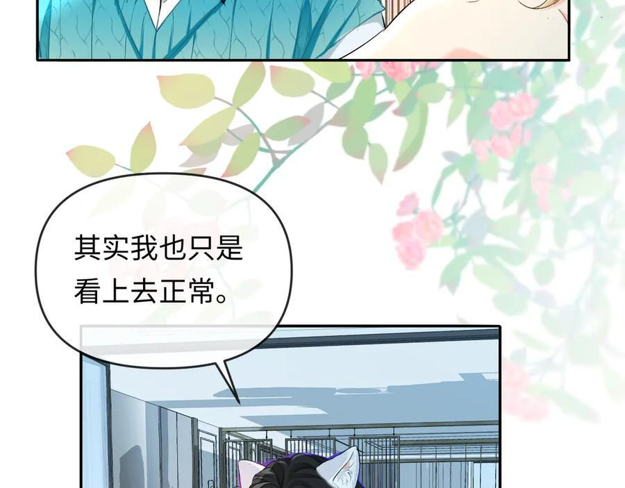 第164话 兰波的“教学” 第39页