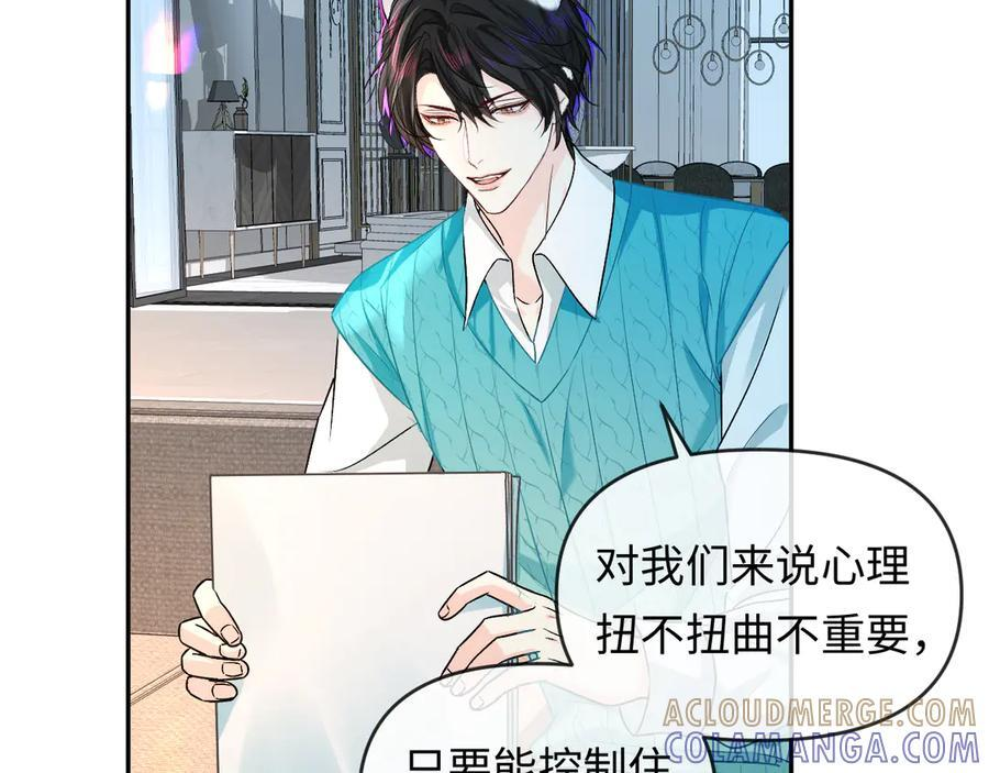 第164话 兰波的“教学” 第40页