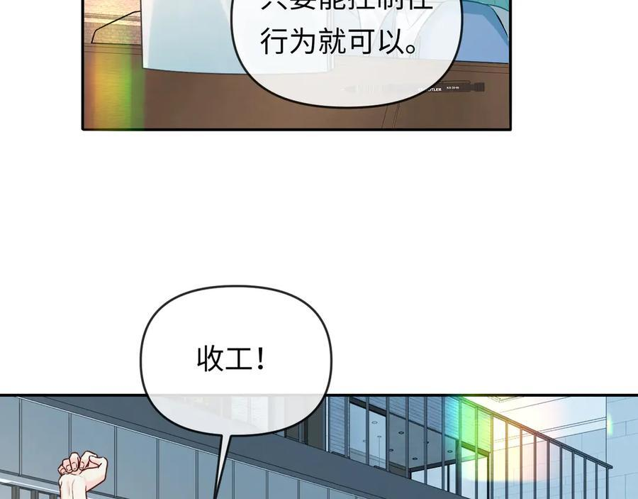 第164话 兰波的“教学” 第41页