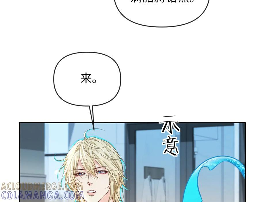 第164话 兰波的“教学” 第43页