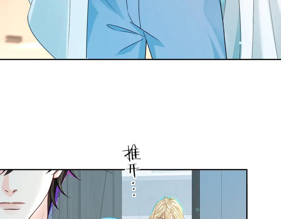 第164话 兰波的“教学” 第48页