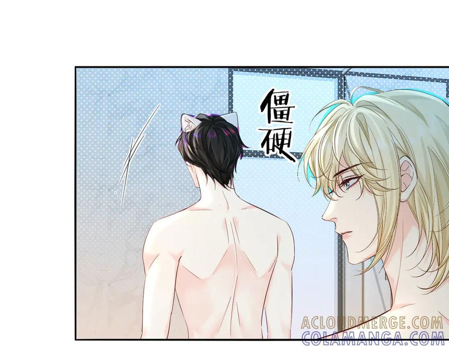第164话 兰波的“教学” 第52页