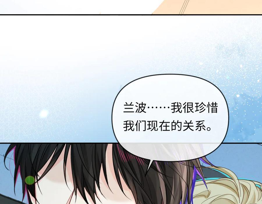 第164话 兰波的“教学” 第57页