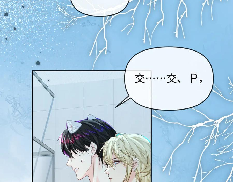 第164话 兰波的“教学” 第59页