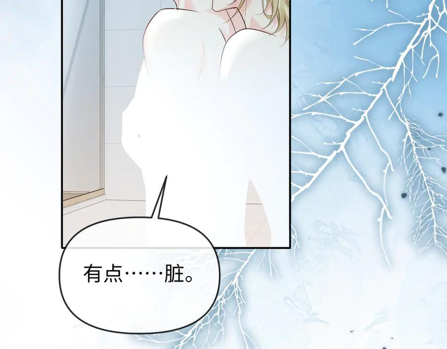 第164话 兰波的“教学” 第60页