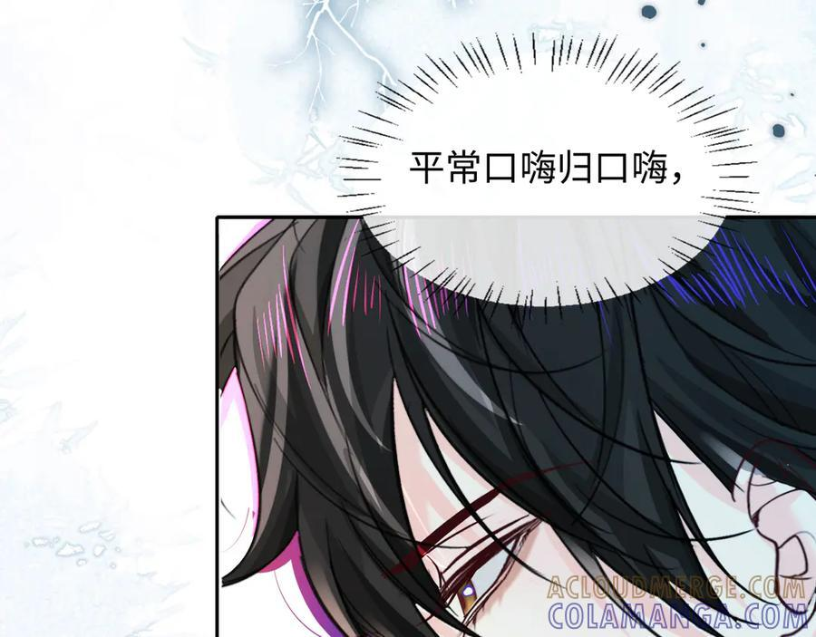 第164话 兰波的“教学” 第61页