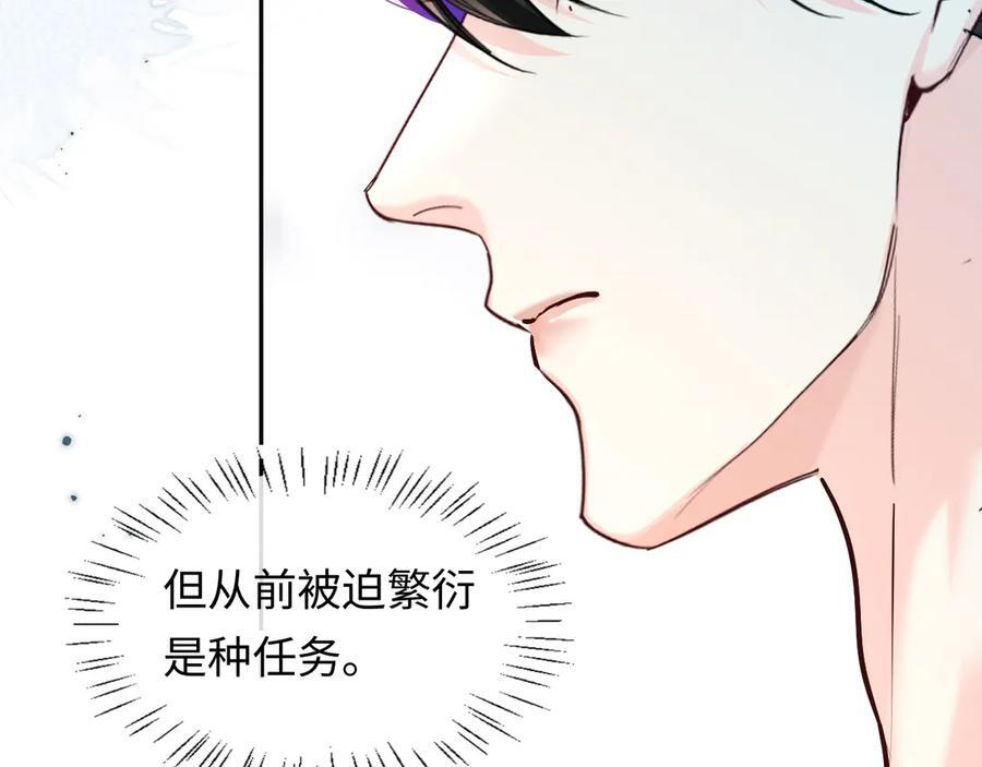 第164话 兰波的“教学” 第62页