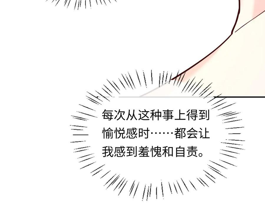 第164话 兰波的“教学” 第63页