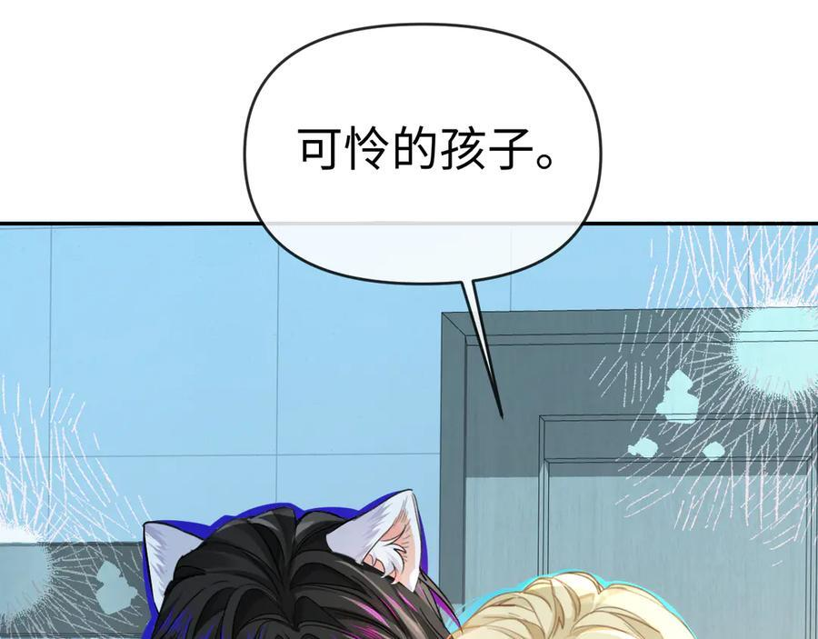 第164话 兰波的“教学” 第65页
